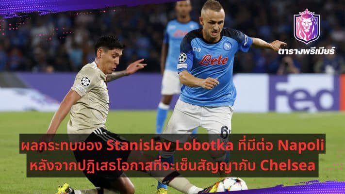 Stanislav-Lobotka-Napoli-Chelsea