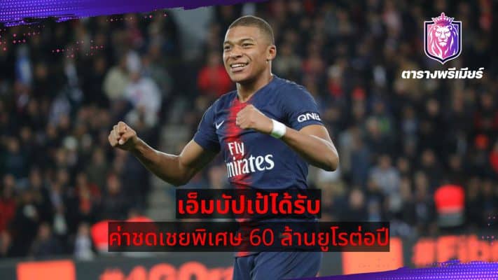 Mbappe receives 60 million euros per year in special compensation