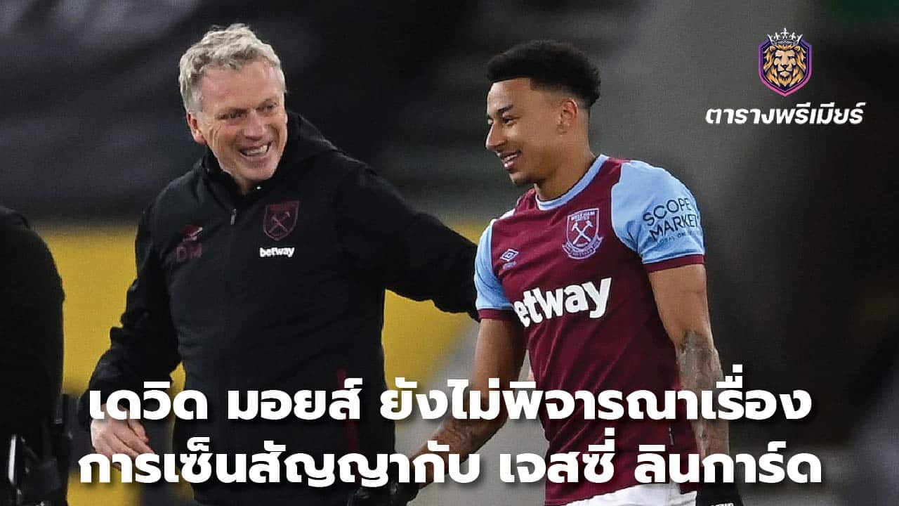 David Moyes has yet to consider signing Jesse Lingard.