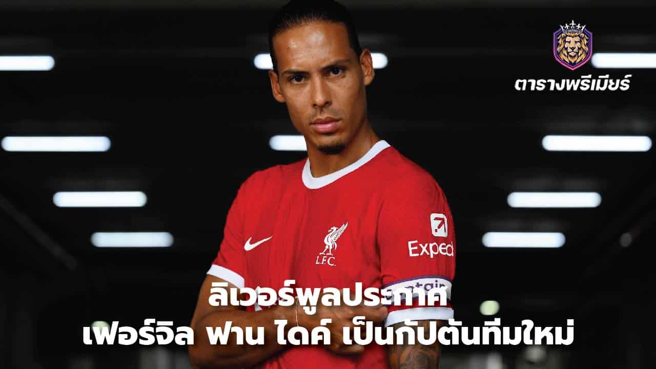 Liverpool announce Virgil van Dijk as new captain