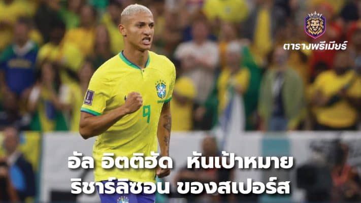 Al Ittihad turns on Spurs target Richarlison