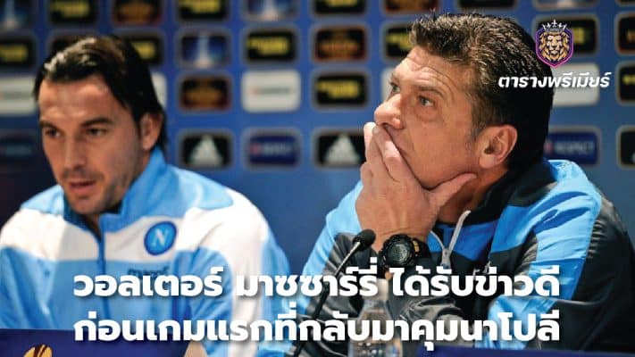 Walter Mazzarri received good news ahead of his first game back in charge of Napoli.