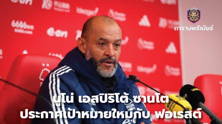 Nuno Espirito Santo announces new goal with Forest