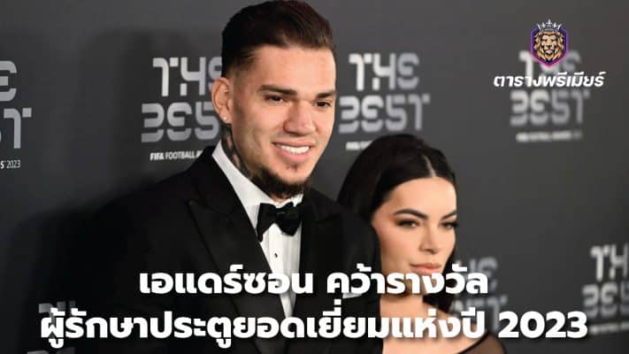 Ederson wins 2023 Goalkeeper of the Year award