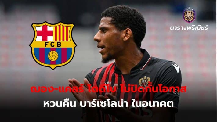 Jean-Clair Todibo is not ruling out a future return to Barcelona despite his lack of success with the Azulgrana.