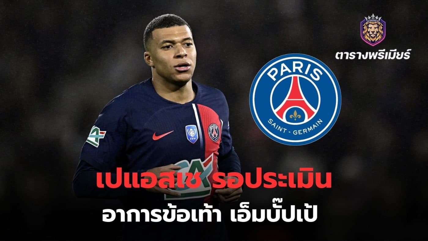 PSG waiting to assess Mbappe's ankle condition