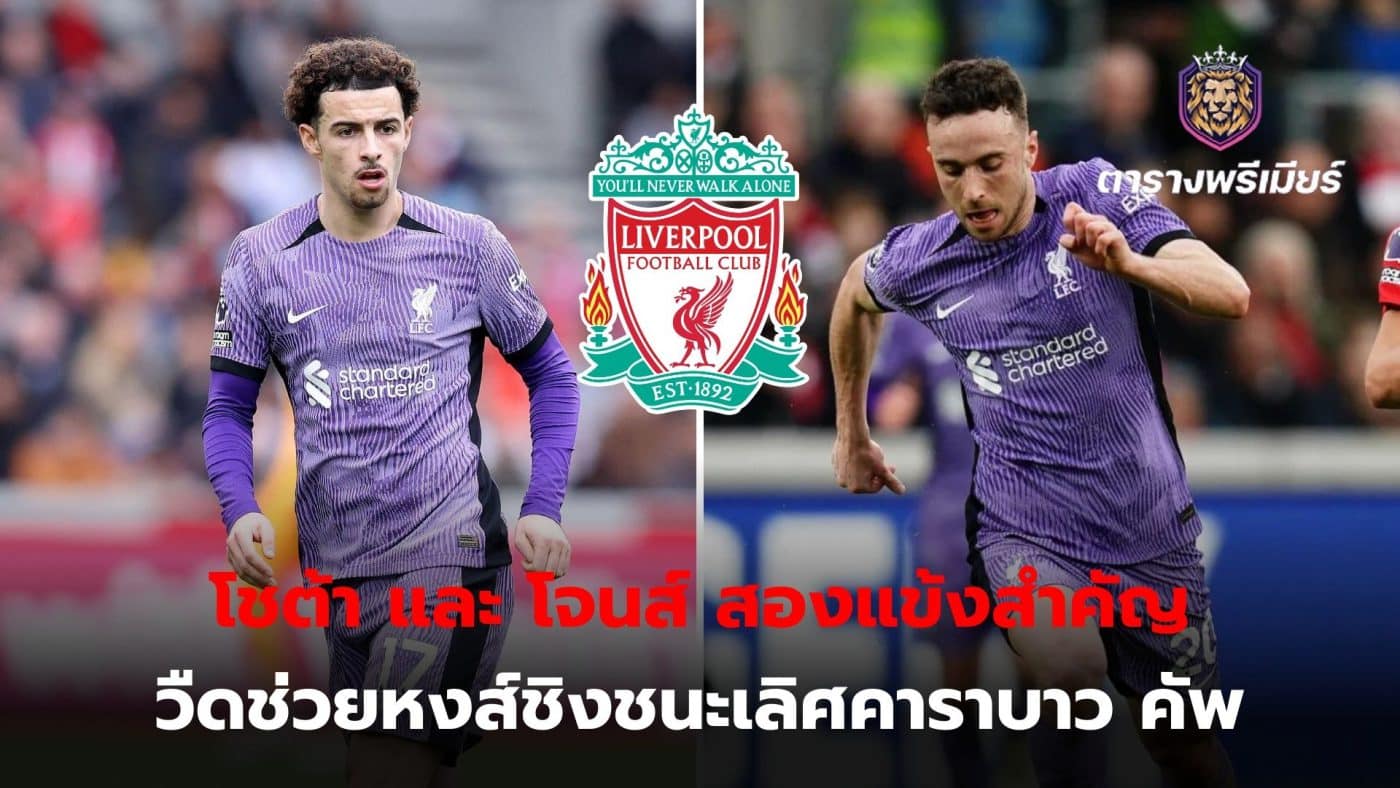 Liverpool will be unable to use Diogo Jota and Curtis Jones, two key players in the Carabao Cup final.