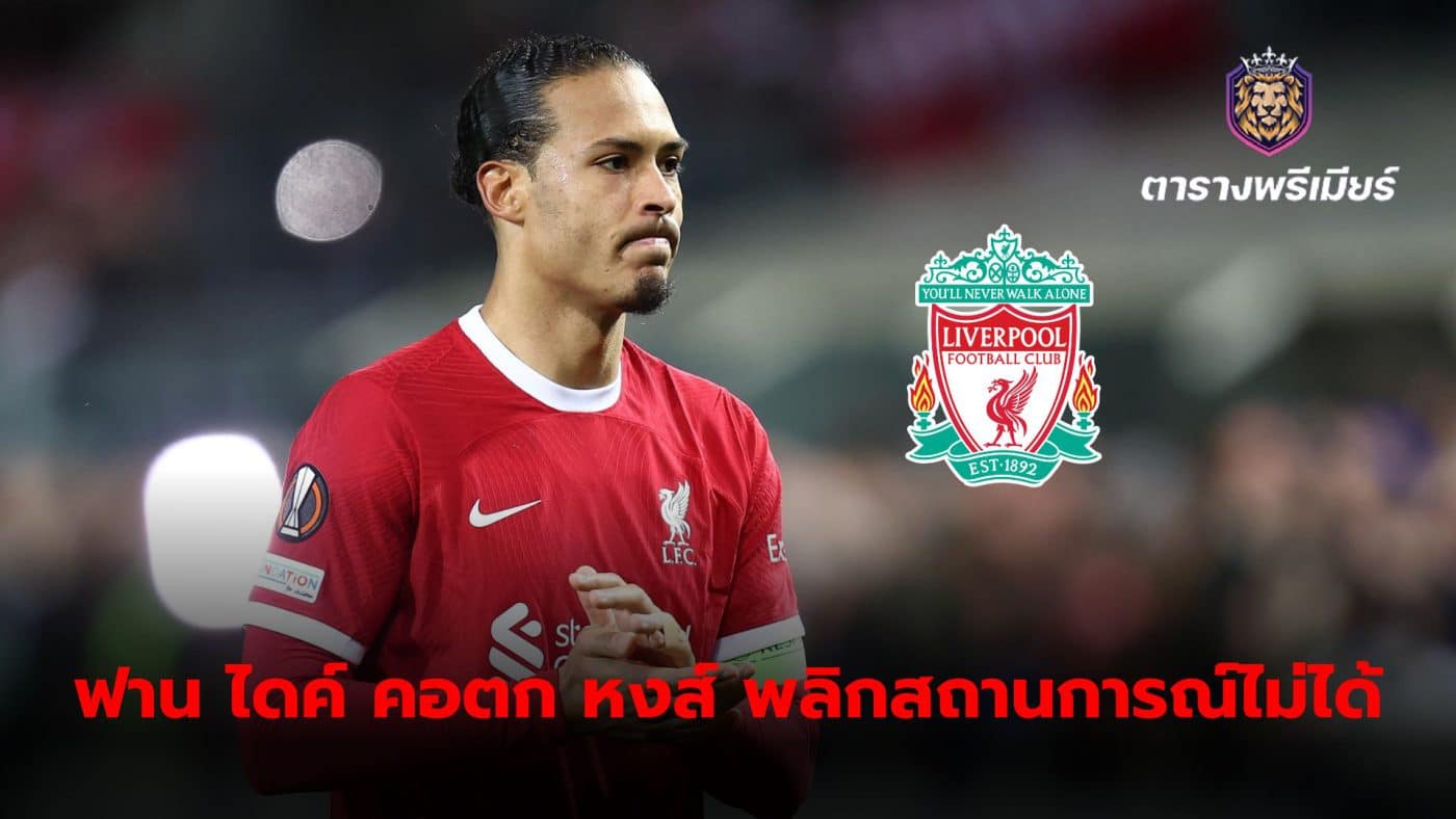 Virgil van Dijk admits to being eliminated from the Europa League despite the team's desire to win the tournament.