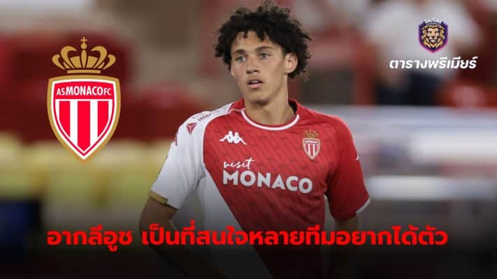 Magnes Agliouch, the Monaco forward, is attracting the attention of many teams. According to reports from local French media.