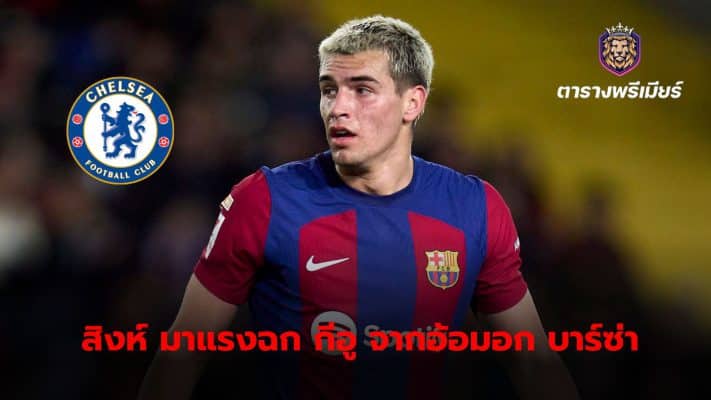 Chelsea are making progress in signing Barcelona striker Marc Giu. According to the latest report from Fabrizio Romano.