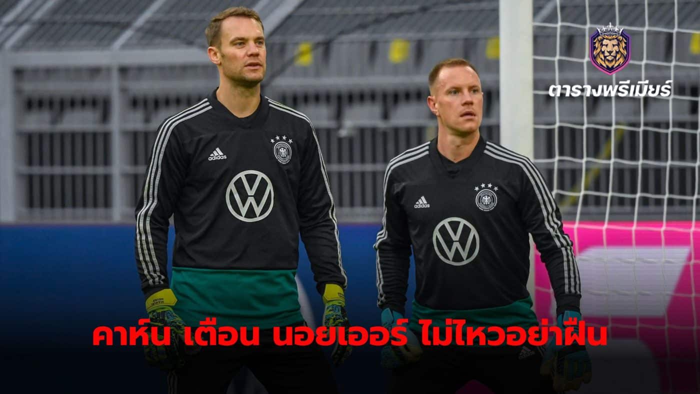 Manuel Neuer has been warned by Oliver Kahn about staying fit to play at a high level.