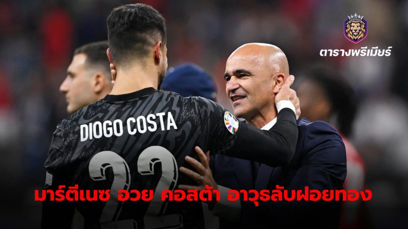 Roberto Martinez praises goalkeeper Diogo Costa as his team's weapon. After saving three penalties in a win over Slovenia