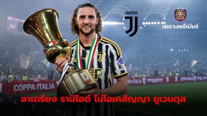 Adrien Rabiot set to look for a new team this summer After negotiations for a new contract with Juventus were unsuccessful.