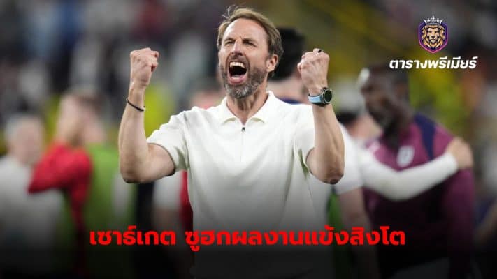 Gareth Southgate praised the performance of all the players who made it through to the final.