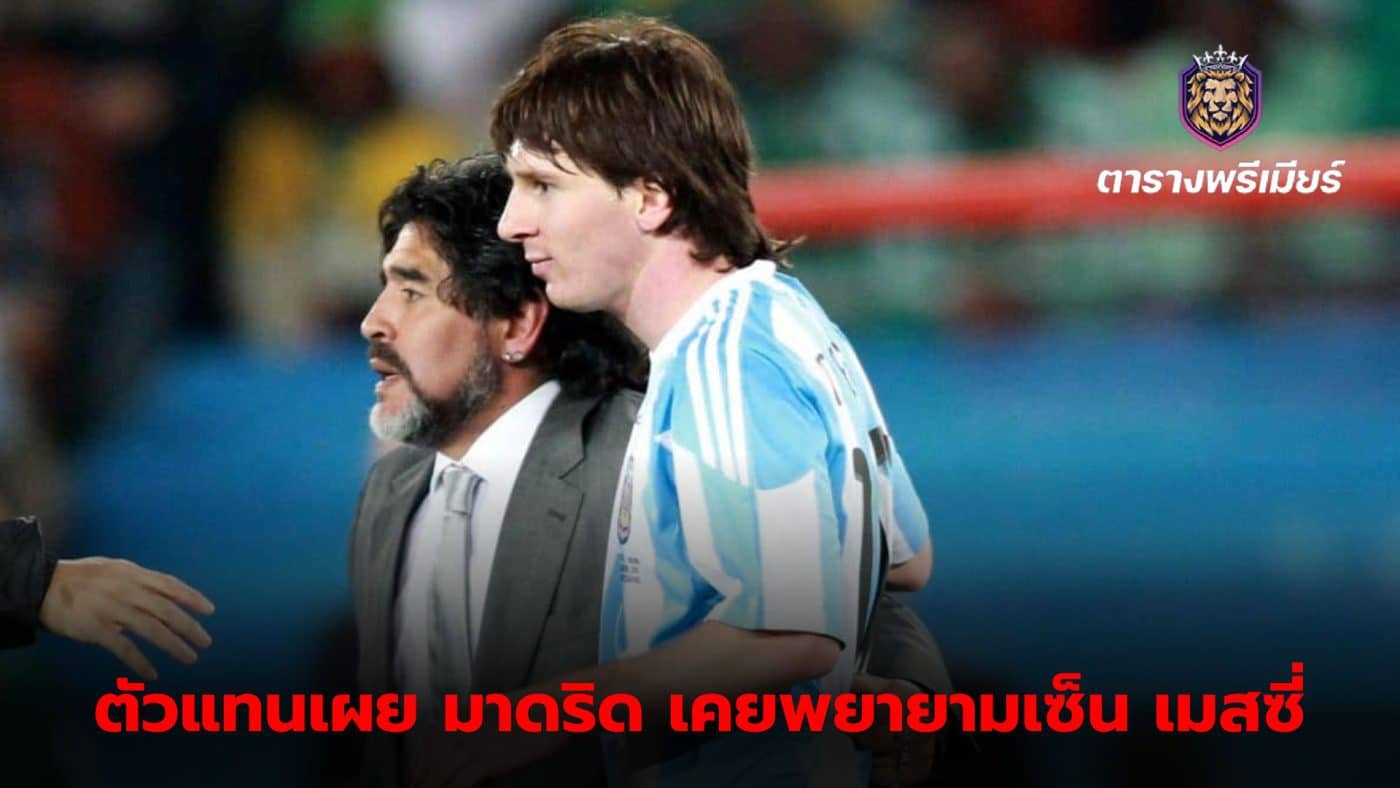 Real Madrid once tried to sign Messi, but the Argentine refused.