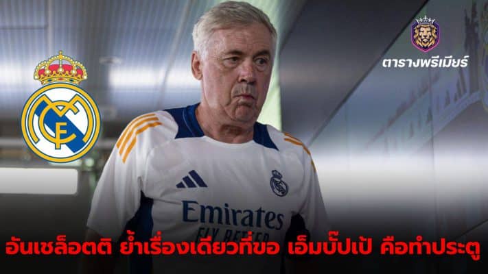 Ancelotti insists Mbappe must score goals