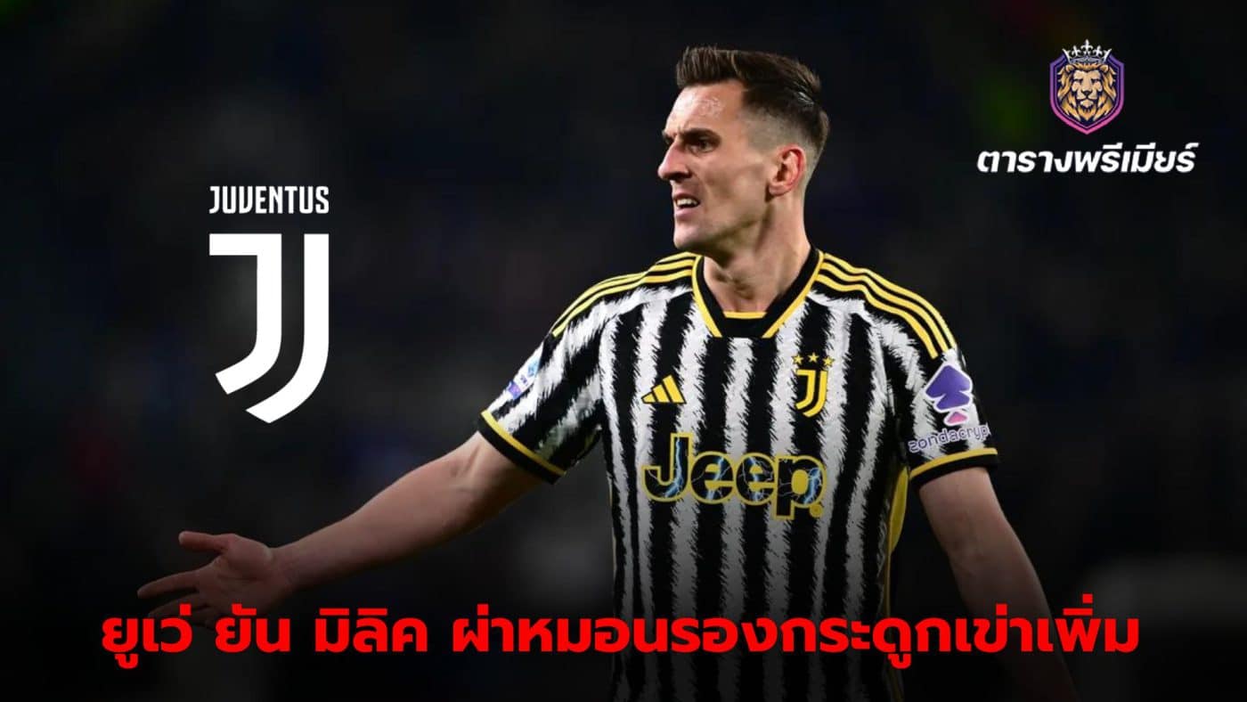 Juventus without Arkadius Milik after undergoing knee surgery