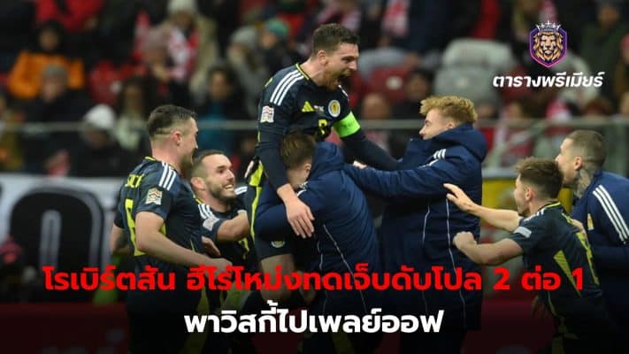 Scotland beats Poland 2-1 to avoid relegation from League A.