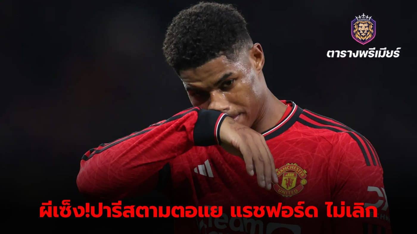 PSG preparing to contact Marcus Rashford again